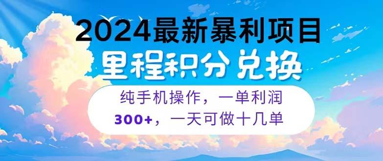 2024最新项目，冷门暴利，暑假马上就到了，整个假期都是高爆发期，一单…-谷进海小站