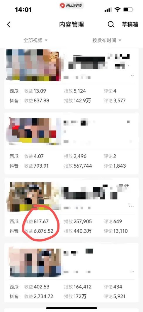 图片[2]-爆笑三国，条条爆款，5分钟1条原创视频，一条收益7000＋，一键分发多平…-谷进海小站