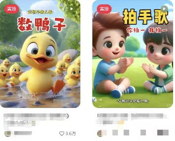 图片[2]-儿童益智早教，这个赛道赚翻了，利用AI一键生成原创视频，日入2000+，…-谷进海小站