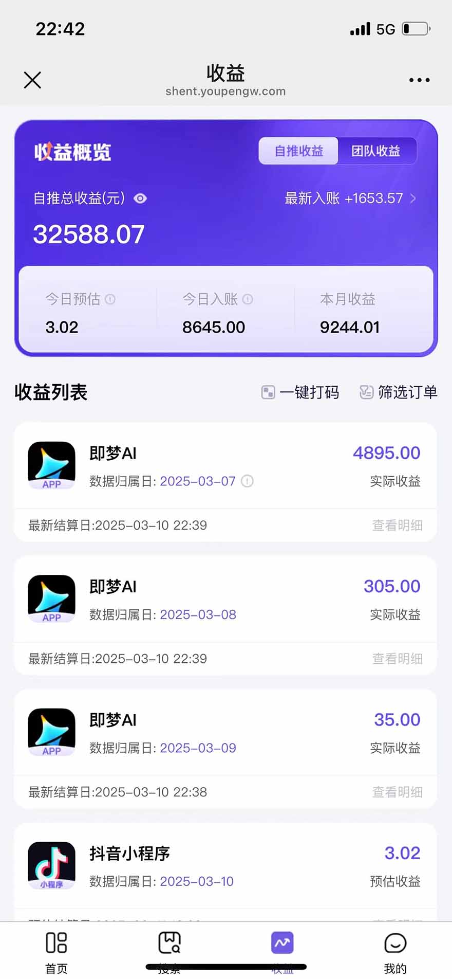 图片[2]-2025最强拉新，单用户下载5块佣金，5分钟一条抖音爆火原创对口型视频，…-谷进海小站