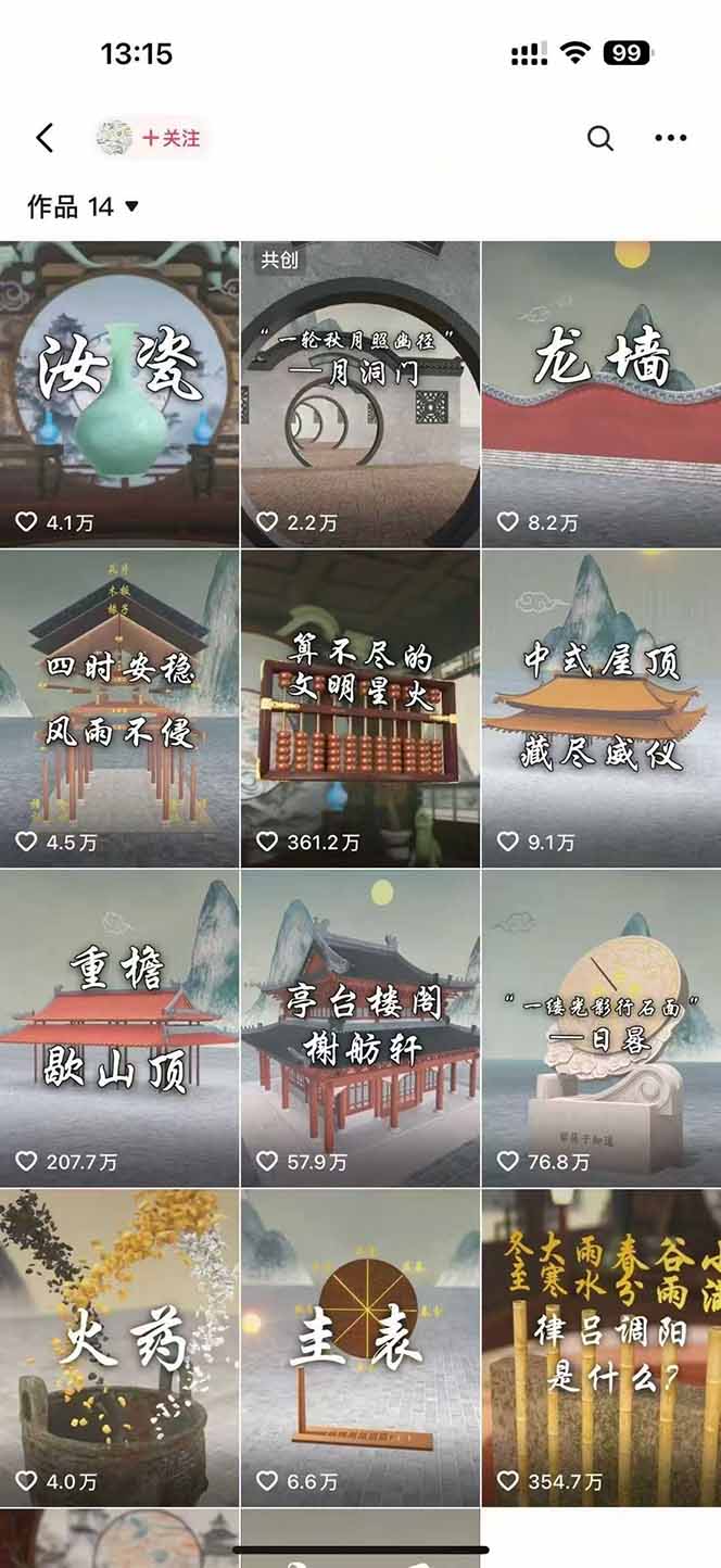 图片[1]-天工开物短视频创作课：插件配置与基础操作，场景动画全流程 古建案例实战-谷进海小站