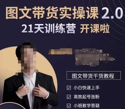 青山学院-图书带货实操课2.0，​从0学做，做图书账号运营变现，​快速上手，高效起号涨粉-谷进海小站