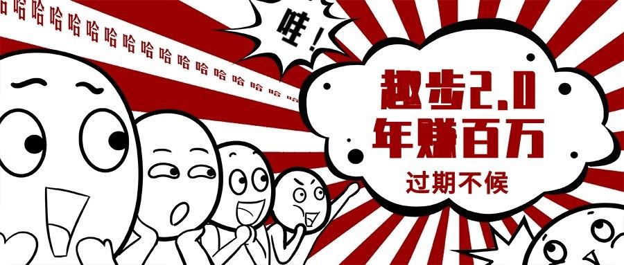 0门槛懒人手机天花板项目，每天2分钟，一年保底10000+，多种方式可扩大收益(抢首码)-谷进海小站