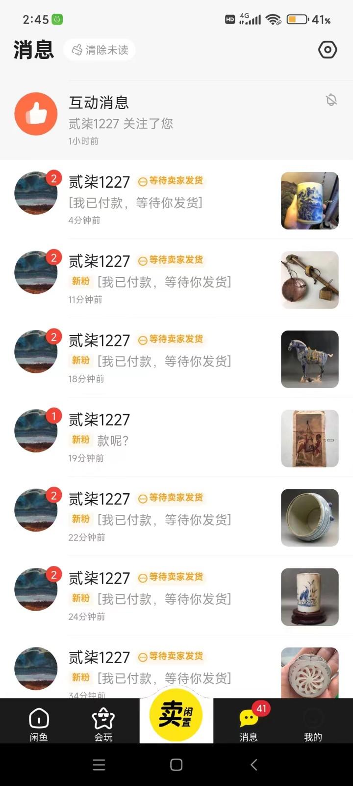 图片[1]-咸鱼无货源蓝海赛道古玩市场3.0，低退货率，高转化率！-谷进海小站