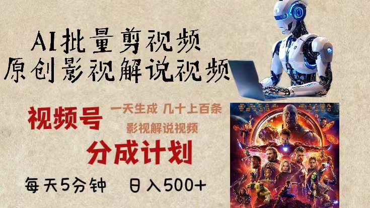 2024年最新AI批量剪影视解说，无需动脑，一天生成几十上百条影视剪辑视…-谷进海小站