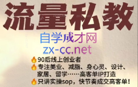 当儿姐姐·小红书流量私教-谷进海小站