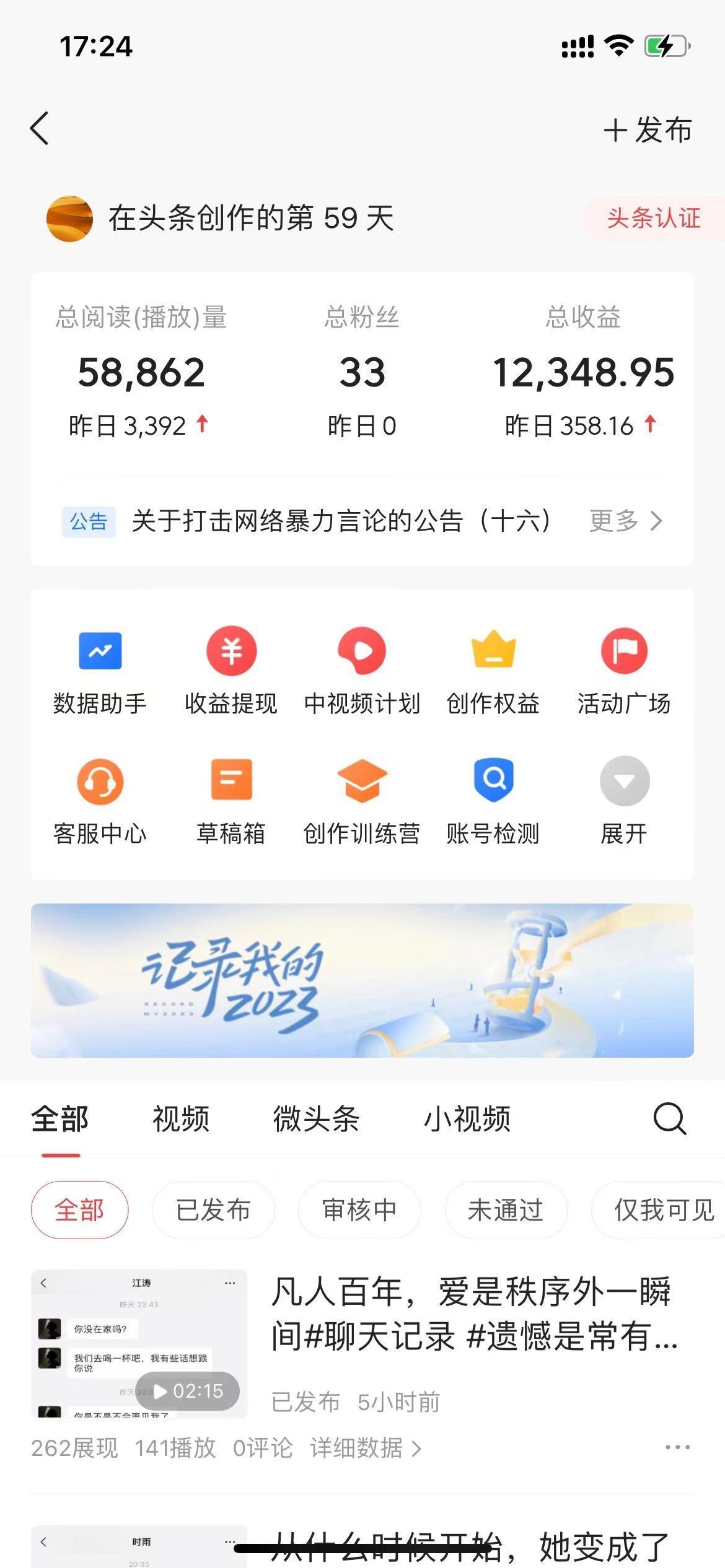 (8585期)抖音抄书起号秘籍，中视频变现最新玩法，日入500+的保姆级教程！-谷进海小站