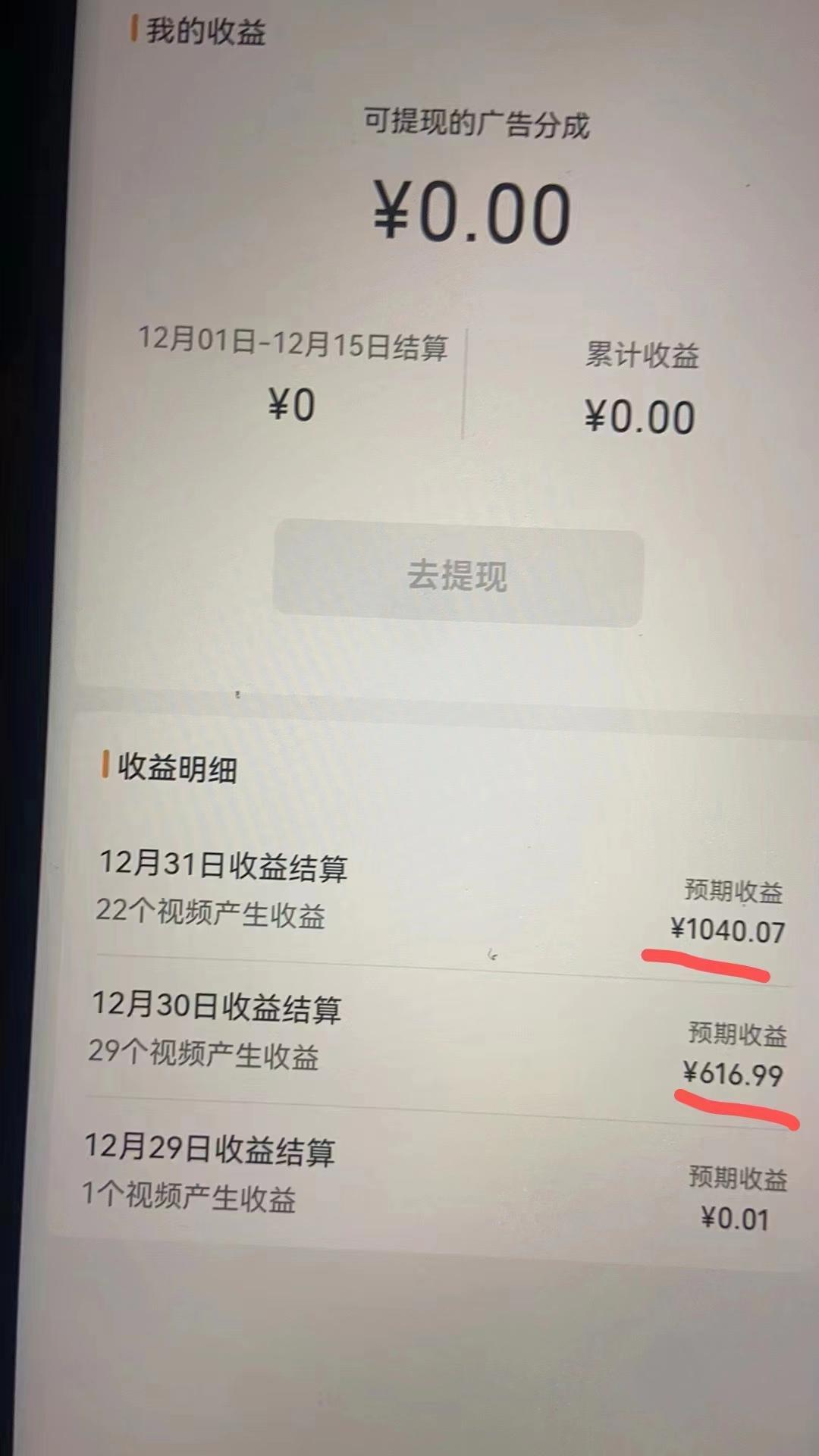 2024最新视频号创作者分成暴利玩法-情感赛道，10秒视频赚了1500+-谷进海小站