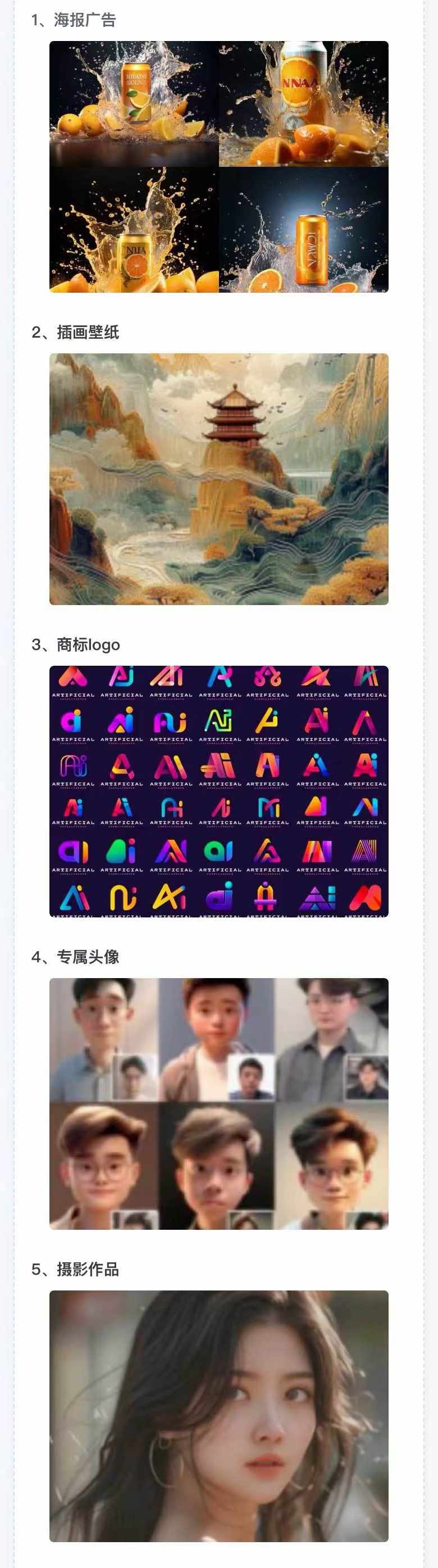 图片[2]-AI全面变现实操班：从0到1引领你赚取副业首桶金 AI工具玩法/实战技能/变现-谷进海小站