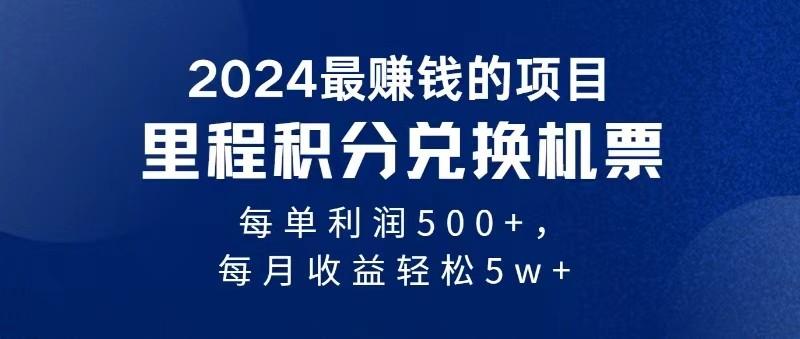 2024最暴利的项目每单利润最少500+，十几分钟可操作一单，每天可批量操作-谷进海小站
