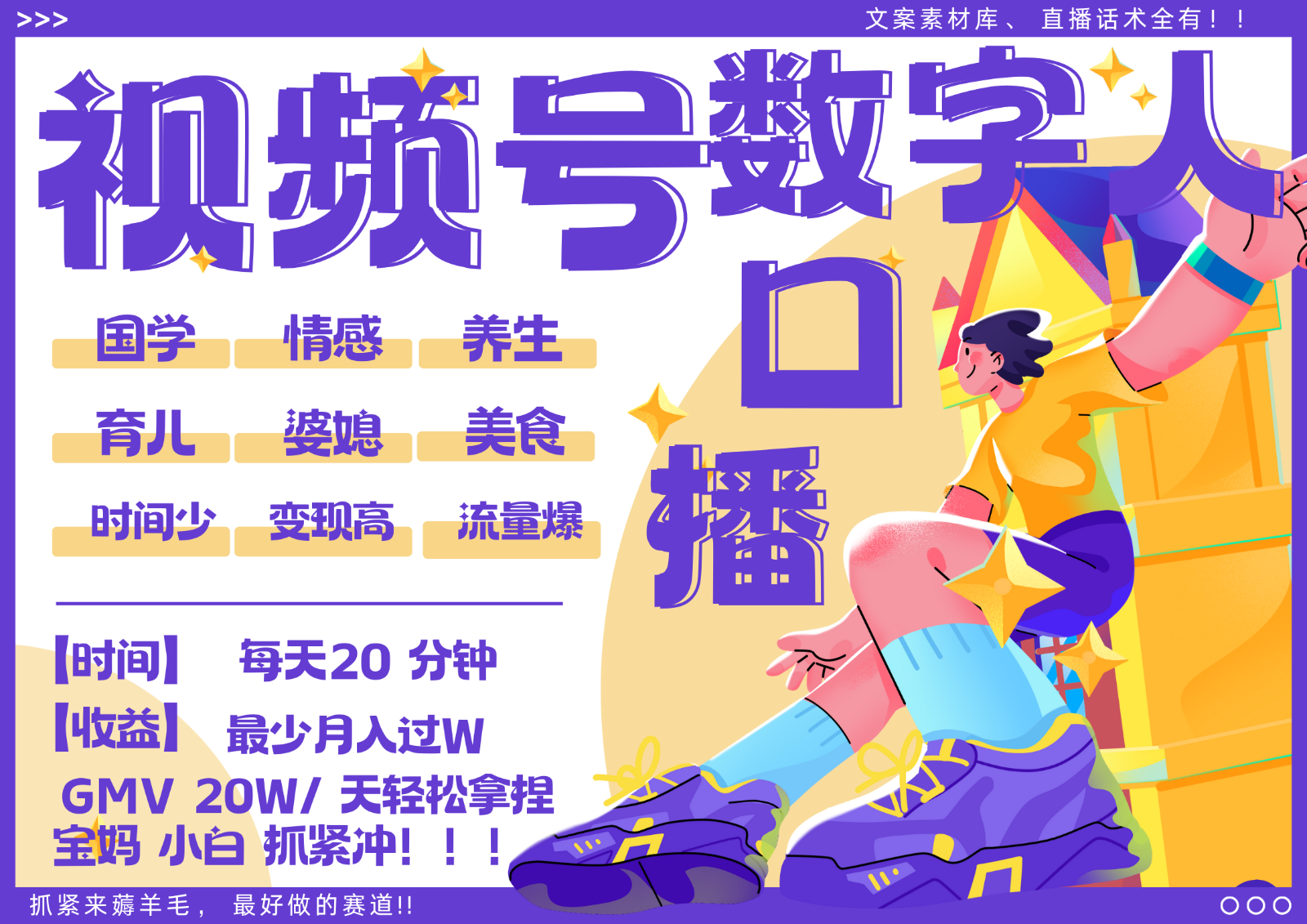 蝴蝶号数字人暴力起号 AI改写文案 再也不用费劲录口播 国学 心理学 养生 疗愈 …-谷进海小站
