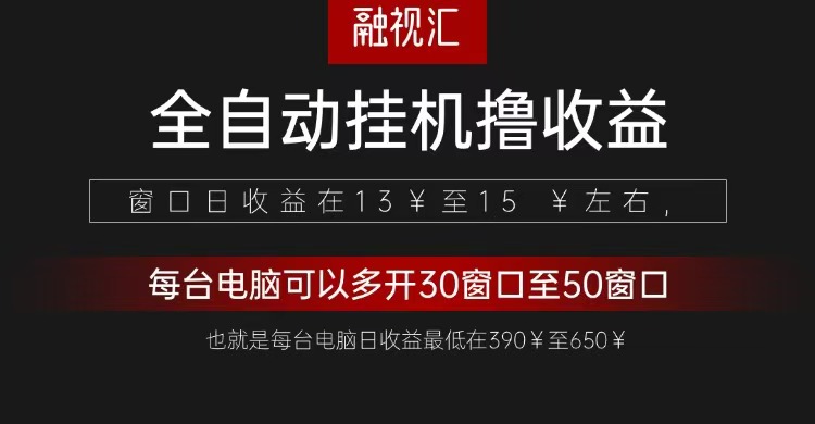 全自动观影看广告撸收益项目(日收益300+)-谷进海小站