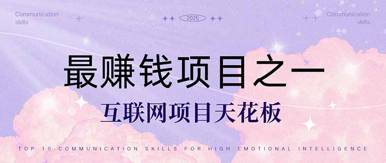 暴利项目，每天被动收益1500+，长期管道收益！0成本自己做老板！-谷进海小站