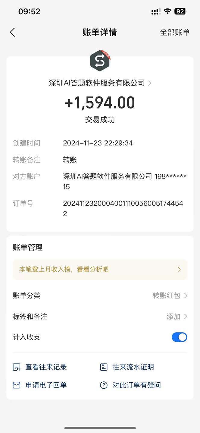 图片[2]-Ai答题全自动运行   每天轻松搞几张 管道收益日入1000+-谷进海小站