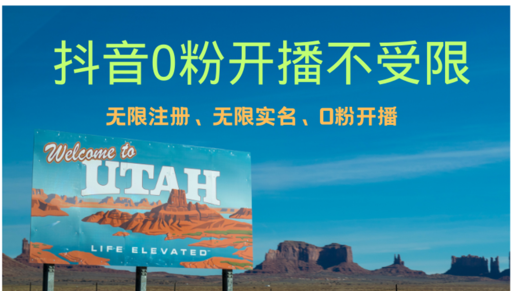 抖音无限实名技术3.0，一个身分证可以实名无数个抖音，几分钟一个自己…-谷进海小站