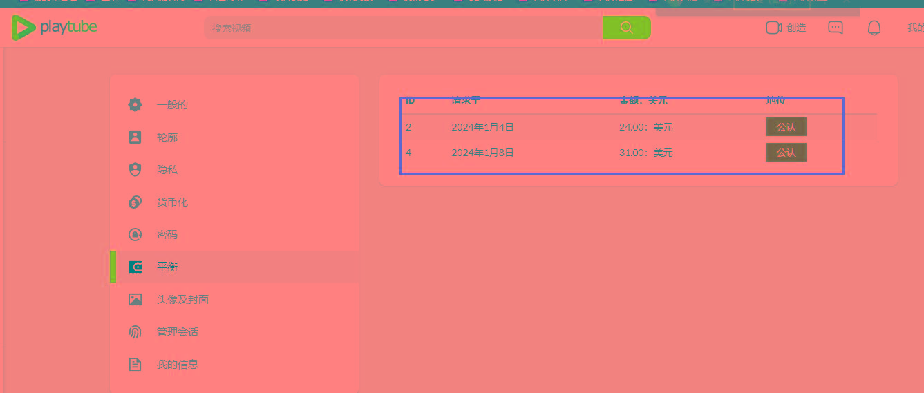 图片[2]-(8583期)playtube撸美金项目，单日收益30美金+工作室可批量搞-谷进海小站
