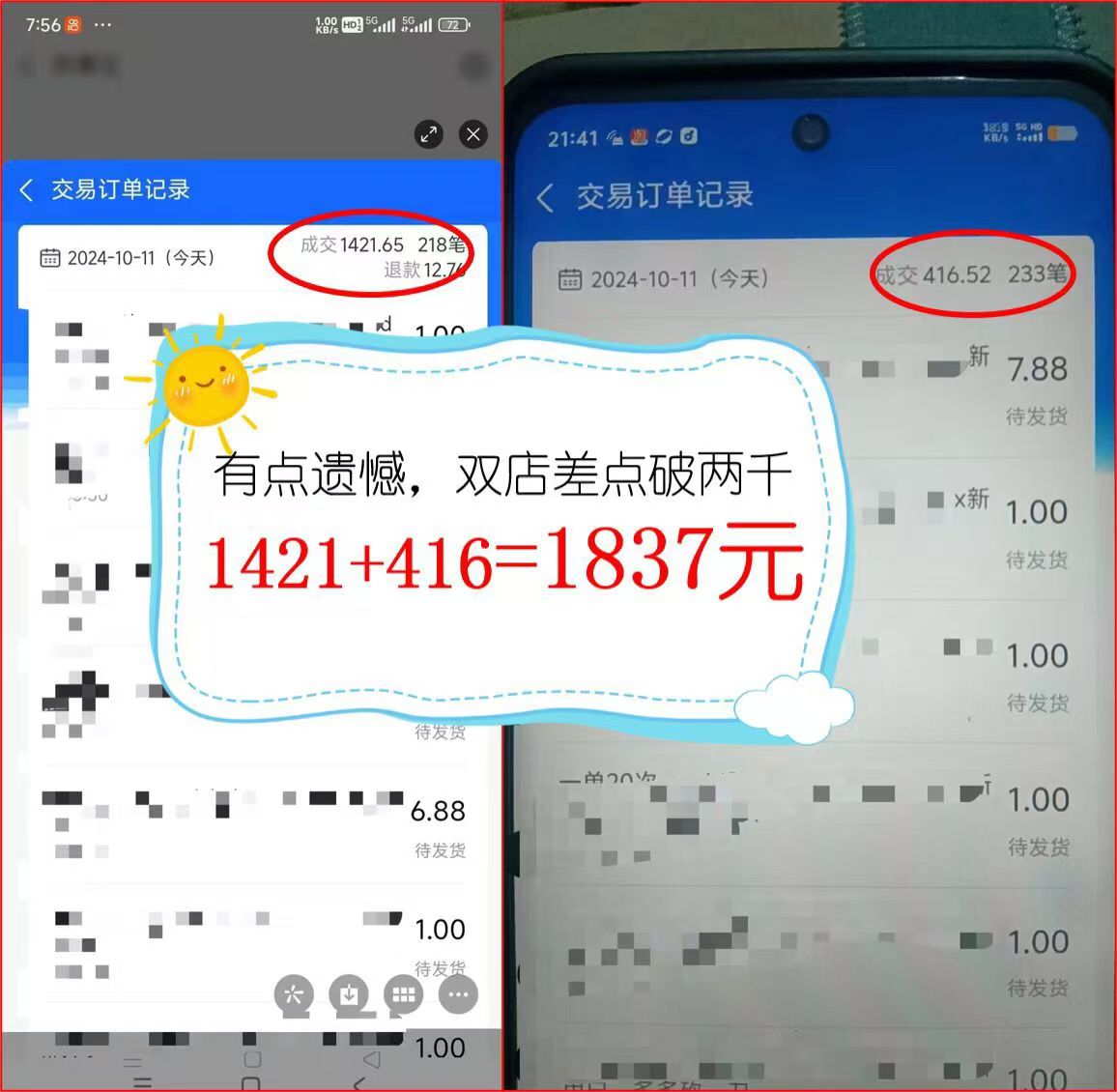 图片[2]-2024年闲鱼虚拟资产 日入2000+ 利用人性 让客户上瘾 不停地复购-谷进海小站