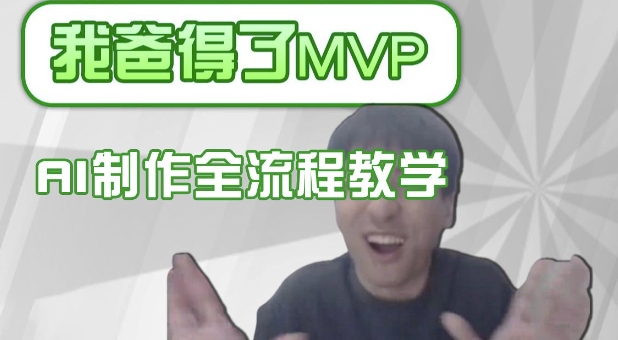 条条爆款的IP人物吐槽评分怎么制作，AI画面替换，声色克隆，全流程教学-谷进海小站