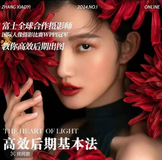 高效后期基本法，高效基础课程+进阶商业课程，教你高效后期出图-谷进海小站