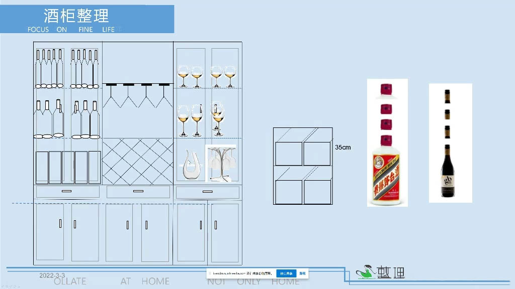 整理家·职业整理师培训(新版)-谷进海小站