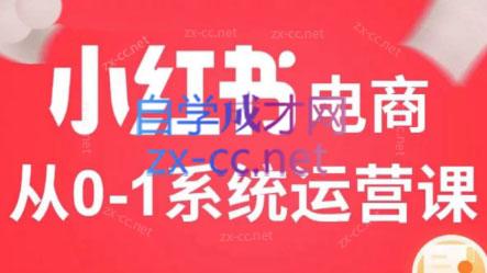 徐徐kena·小红书短视频带货实战-谷进海小站