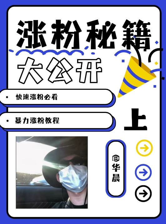 最新AI美女玩法，颜值暴力涨粉教程，涨粉秘籍大公开-谷进海小站