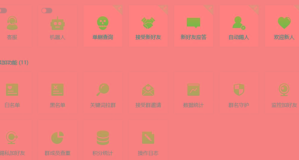 (8580期)功能齐全的微信自动清粉软件，可自用可变现，一天400+，0成本免费分享-谷进海小站