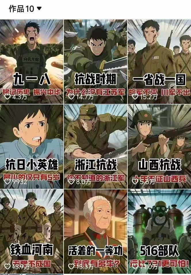 图片[2]-动漫历史类视频制作全流程，学文案撰写、分镜提示词，掌握动漫图生成+抠图配音剪辑-谷进海小站