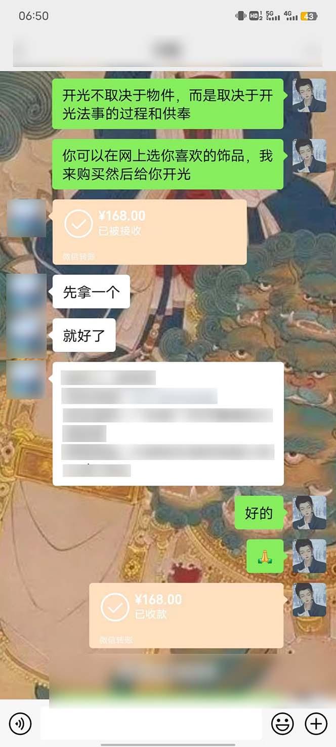 图片[3]-15天纯利10W+，国学掘金计划2024玩法全网首次公开(视频课程+交付手册-谷进海小站