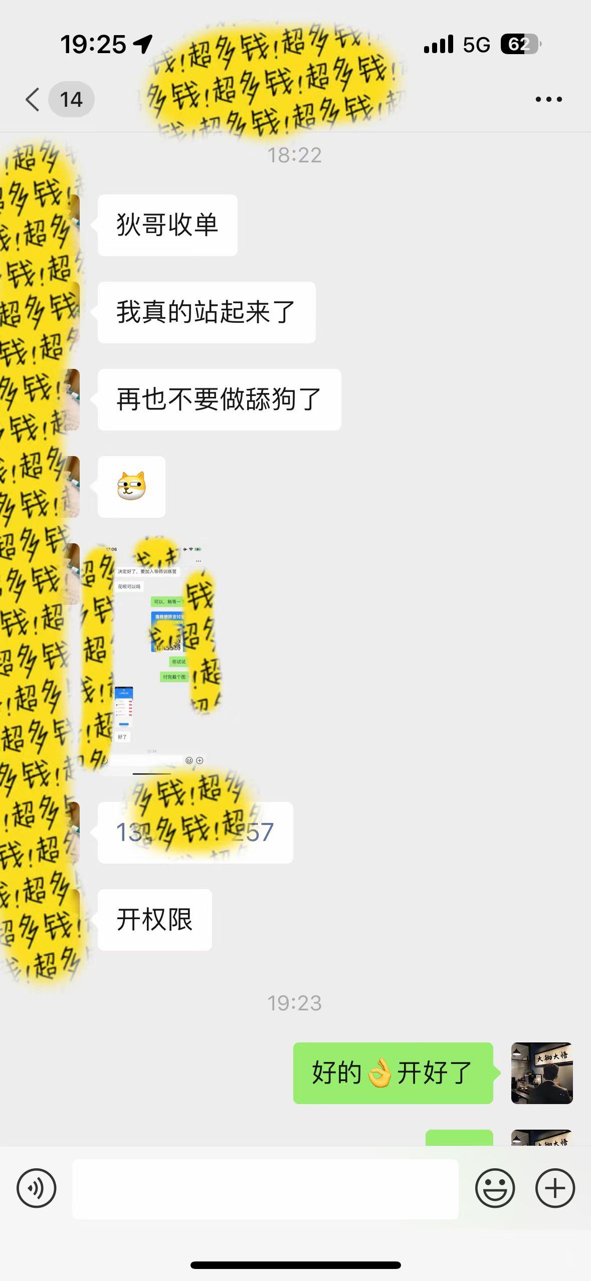 图片[1]-(9819期)知识付费特训营，互联网项目的天花板，没有之一，小白轻轻松松月入三万+-谷进海小站