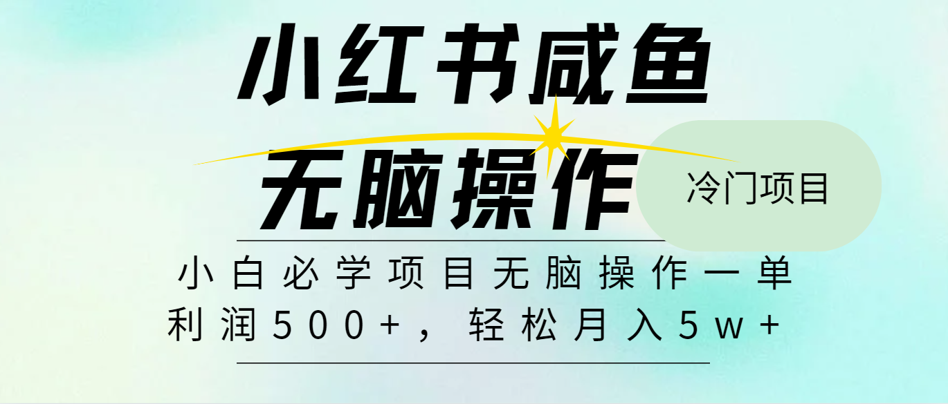 全网首发2024最热门赚钱暴利手机操作项目，简单无脑操作，每单利润最少500+-谷进海小站