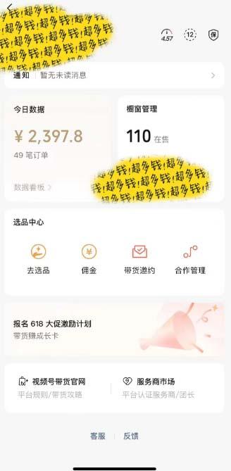 图片[1]-[你的孩子成功取得高位]视频号最火爆赛道，橱窗带货，流量分成计划，条…-谷进海小站