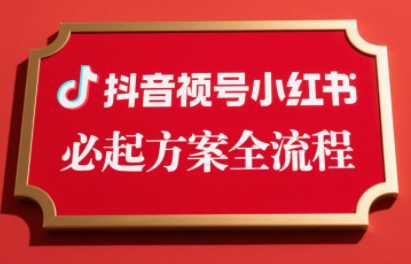 李哥·无人直播带货全链防封实战课-谷进海小站