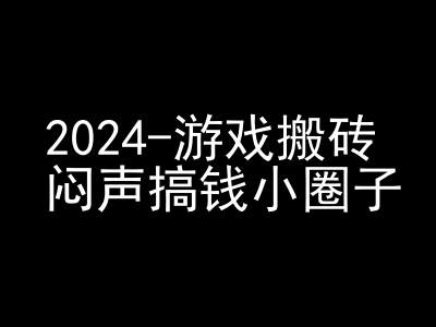 2024游戏搬砖项目，快手磁力聚星撸收益，闷声搞钱小圈子-谷进海小站