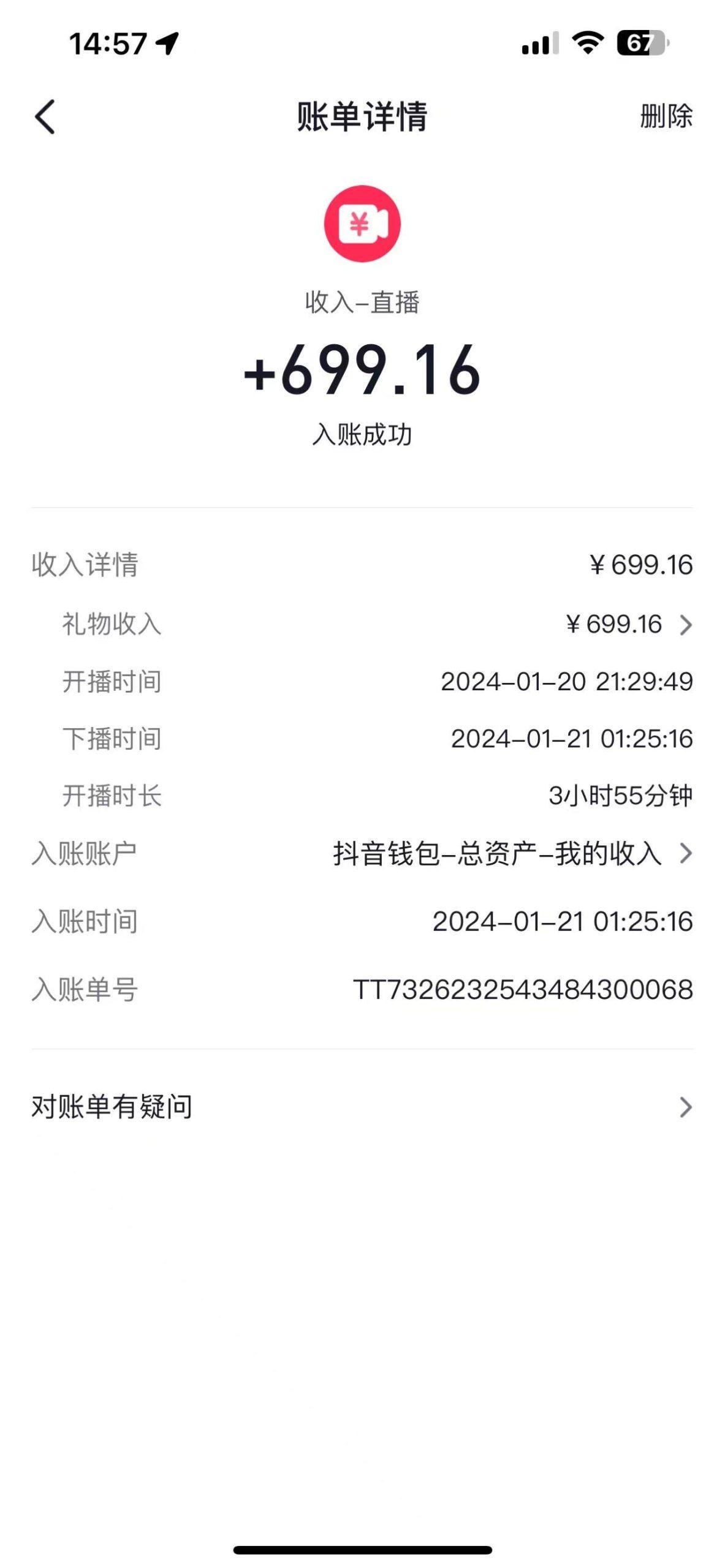 图片[1]-(9305期)2024抖音直播短剧变现最新玩法，不提示版权违规 日入600+零基础 小白可操作-谷进海小站