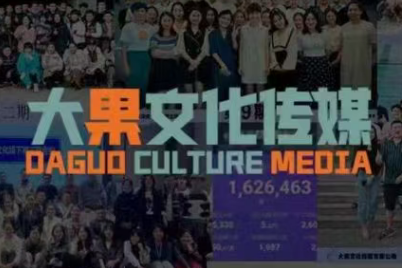 大果录客传媒·抖音直播带货运营(杭州线下课155期)-谷进海小站