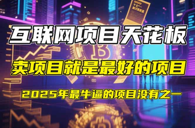 【2025年4月】知识付费镰刀训练营：单号年赚百万的超级IP孵化术-谷进海小站