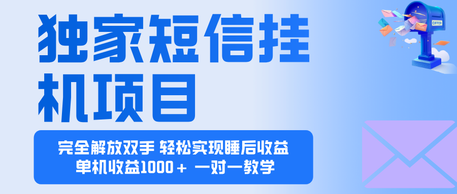 2025全新电脑挂机项目  操作简单，单机当天收益1000+，收益无上限，可…-谷进海小站