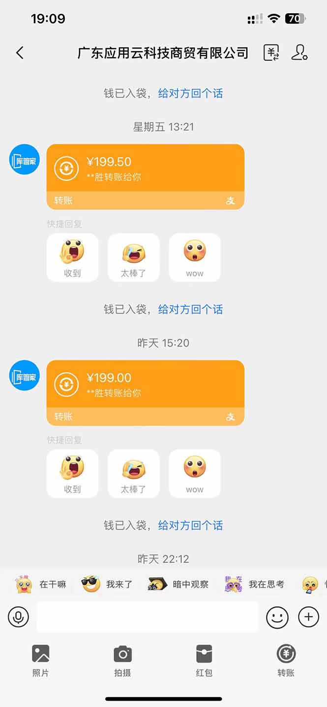 图片[2]-应用云脚本全自动下载拉新，小白也能轻松日入1000+-谷进海小站