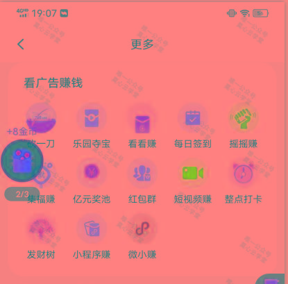 图片[1]-(新)广告掘金蓝海项目二，0门槛提现，适合小白 宝妈 自由工作者 长期稳定-谷进海小站