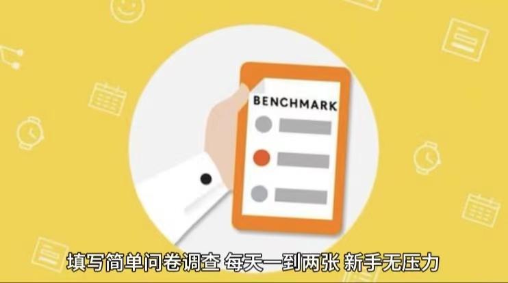 简单选题问卷调查，每天12张，不需要经验新手小白无压力(附渠道地址)-谷进海小站