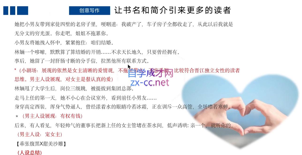 编辑老张·网文通关课(更新24年高阶)-谷进海小站