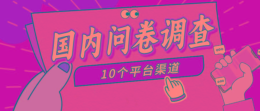 (9732期)简单选题问卷调查，每天12张，新手小白无压力，不需要经验-谷进海小站