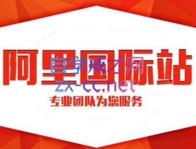 张杰老师·外贸国际站运营顾问-谷进海小站