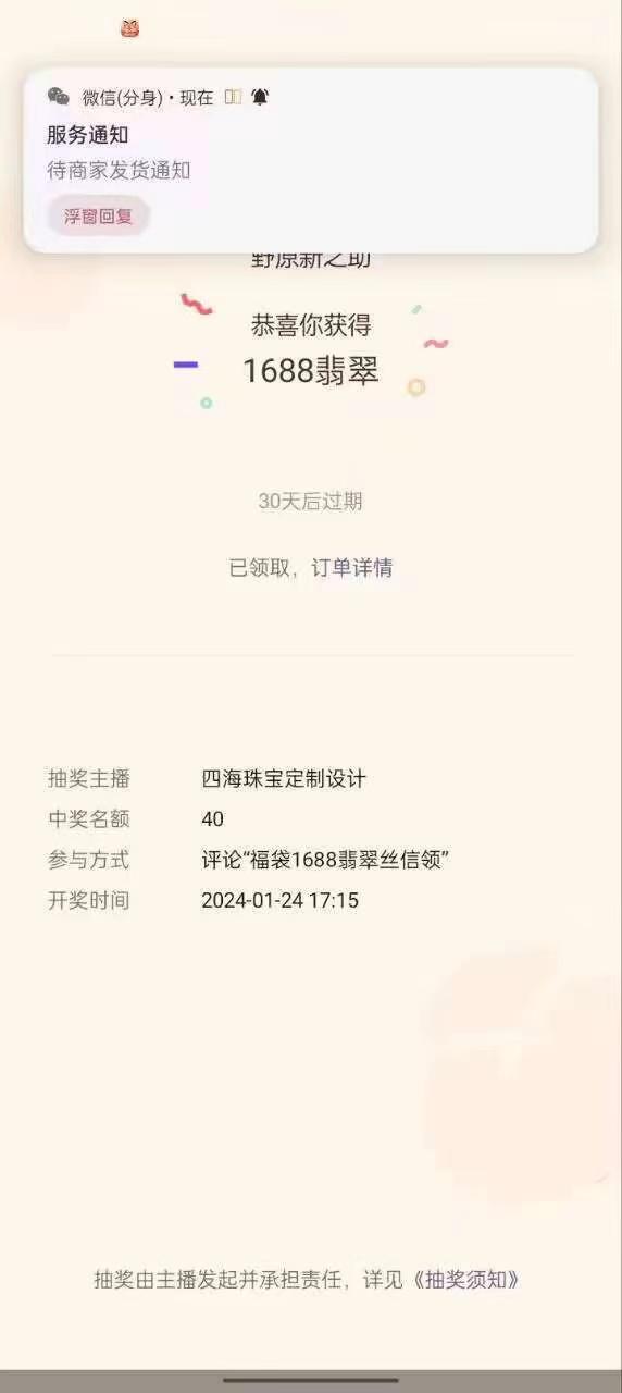 最新视频号直播挂机抢福袋项目，简单无脑，批量产出实物，轻松日入500＋-谷进海小站