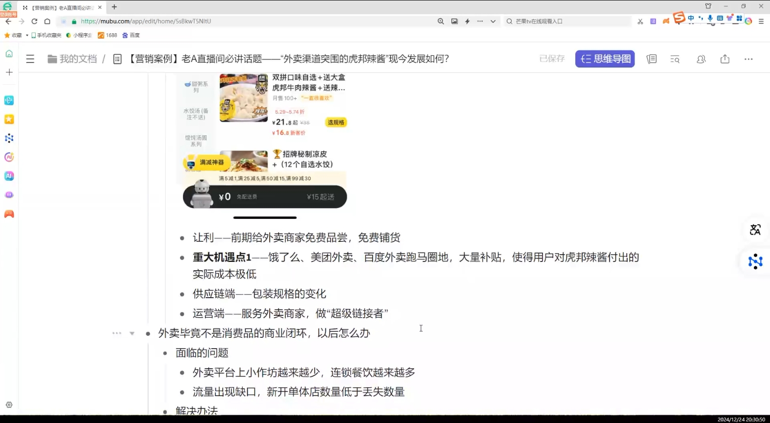 老A营销训练营(更新12月)-谷进海小站