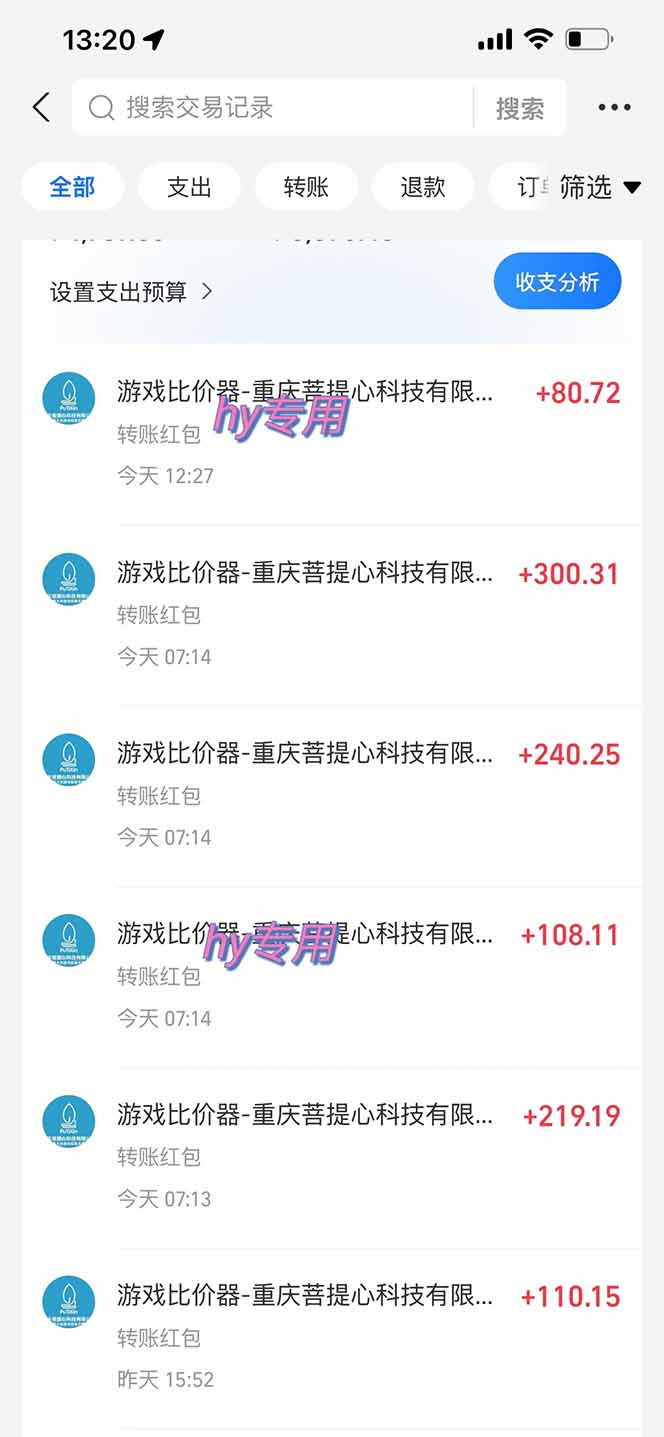 图片[1]-游戏自动搬砖项目，小白轻松月入万，操作简单-谷进海小站