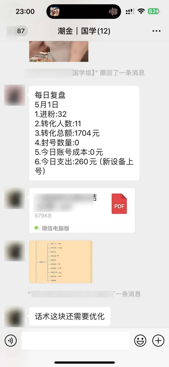 图片[2]-15天纯利10W+，国学掘金计划2024玩法全网首次公开(视频课程+交付手册-谷进海小站