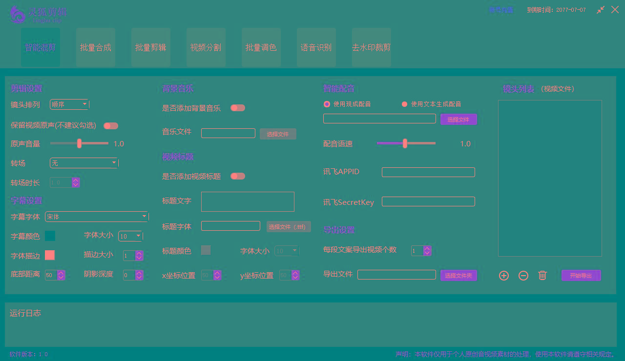 (8559期)灵狐视频AI剪辑+去水印裁剪+视频分割+批量合成+智能混剪【永久脚本+详…-谷进海小站