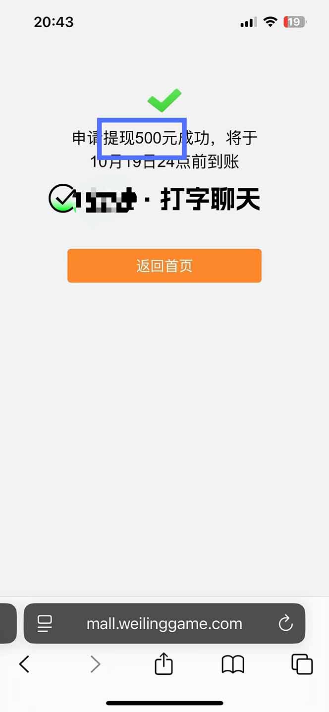 图片[2]-打字搞钱，1小时狂赚300+多劳多得，有手就能做！-谷进海小站